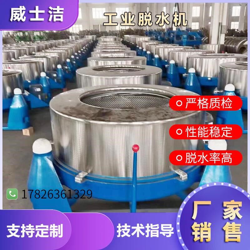 大型工业脱水机不锈钢平板四足离B心机食品蔬菜甩干机铁屑铝屑甩