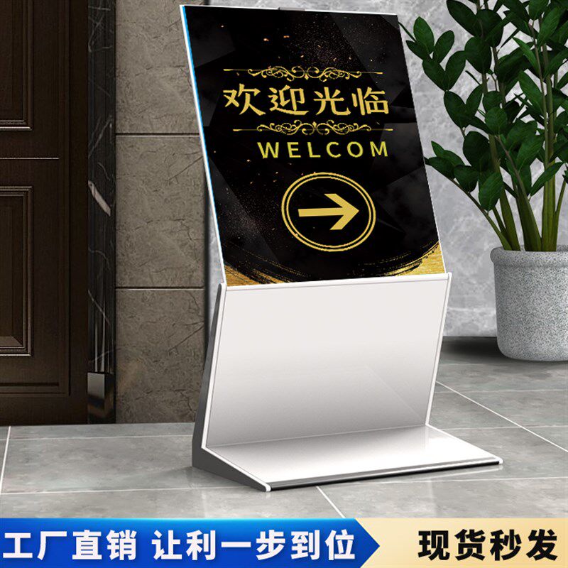指示牌立式大堂向导牌酒店门口落地广告牌迎宾导向导X视立牌展示