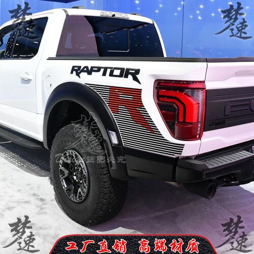 适用于24款F-150猛禽R车w贴拉花F150货厢贴纸R版贴画皮卡改装