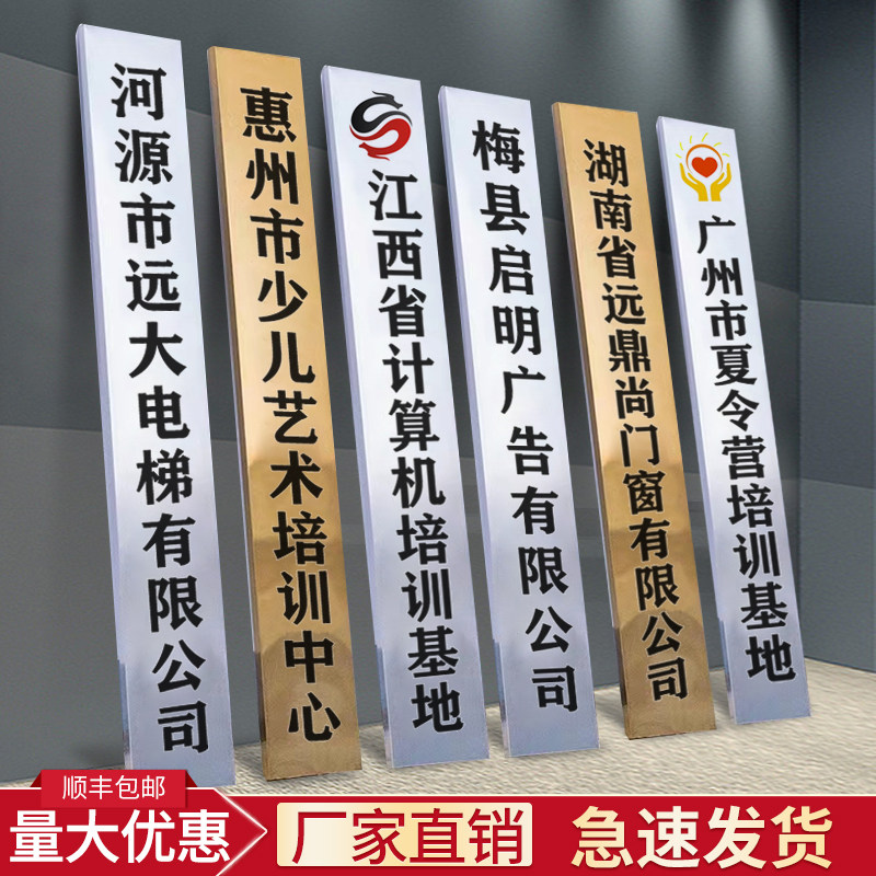 厂牌招牌制作门头公司门牌铜牌A不锈钢牌匾定做牌子挂牌广告牌定