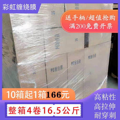 50cm宽缠绕膜打包n膜大卷pe保鲜膜商用工业用拉伸膜整箱透明包装