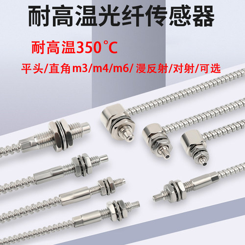 耐高温350℃M3M4M6光纤放大器