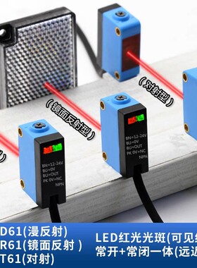 E3Z-D61/R61漫反射光电开关传感器不受颜色影响远近可调红外感应