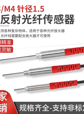 光纤传感器漫反射对射探头感应器光纤放大器线凸针FRS310/410/610