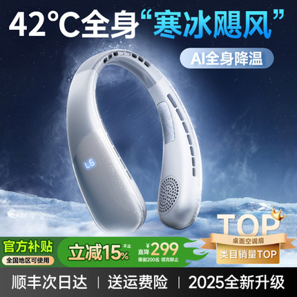 挂脖风扇便捷式随身小风扇迷你小型usb充电无叶儿童大风力空调扇挂脖子户外学生办公制冷降温神器2025新款颈