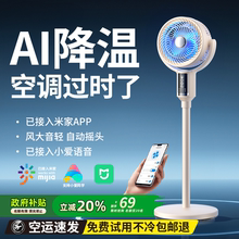 电风扇2025新款落地扇制冷小型空气循环扇家用超静音台扇卧室电扇