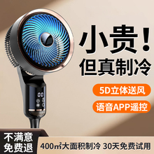 空气循环扇2025年新款电风扇家用静音落地风扇宿舍电扇卧室台立式