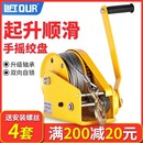 小型自动刹车卷扬机便携牵引葫芦升降吊机 手摇手动绞盘双向自锁式