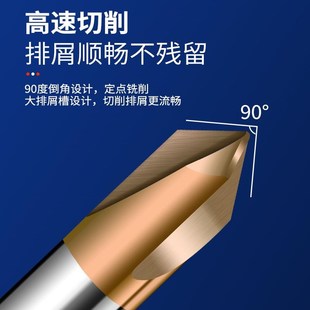 钨钢倒角刀90度60度120度直槽倒角铣刀合金3刃不锈钢定点钻头