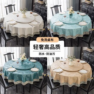 桌布防水防油酒店大圆桌转盘套防烫免洗加厚家用餐桌布 新中式