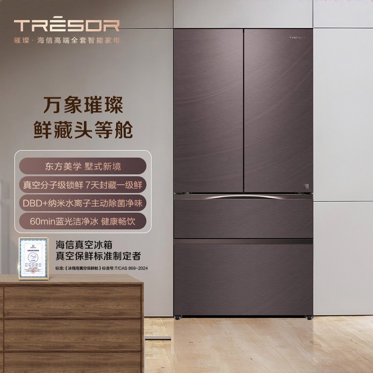 海信璀璨TR-650U8FZ1QA 真空头等舱自动制冰双系统四循环超薄冰箱,大家电,厨房冰箱,淘宝优惠券,粉丝福利购,淘宝优惠卷