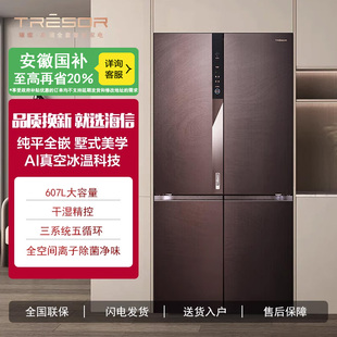 冰箱BCD 真空头等舱薄零嵌入式 607WTDGVBPIVC2 海信璀璨 Hisense