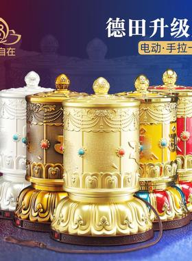 德田电动转金轮升级电机转动手自一体家用办公室桌面转金筒摆件