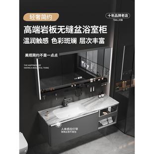 岩板无缝一体盆浴室柜现代轻奢卫生间洗漱台洗脸盆柜组合洗手盆柜