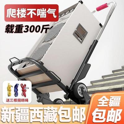新疆西藏包邮爬楼梯神器搬运车搬重物上下楼行李手拉车便携可折叠