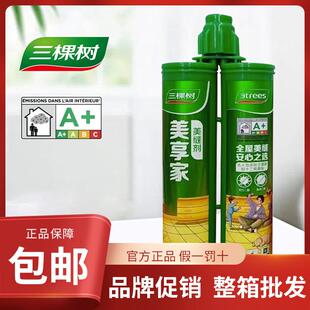 三棵树美缝剂瓷砖地砖缝隙填充专用防水施工工具家用美缝胶填缝剂