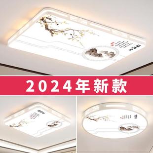 客廳主燈LED智能吸頂燈簡約現代大氣新中式 臥室中山燈具2024新款