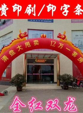 帐篷气模定制8m10米双龙充w气拱门活动双拱门婚庆大气婚礼加厚结