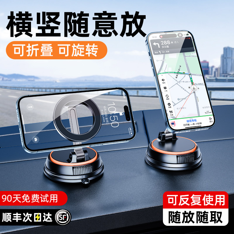 真空吸附磁吸车载手机支架吸盘汽车用仪表H台导航车上专用2024新