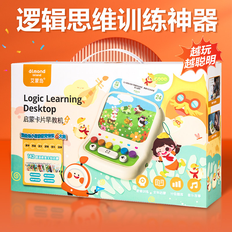 儿童礼物2-8小男女孩3到6u岁益智5生日7幼儿园网红爆款玩具2024新