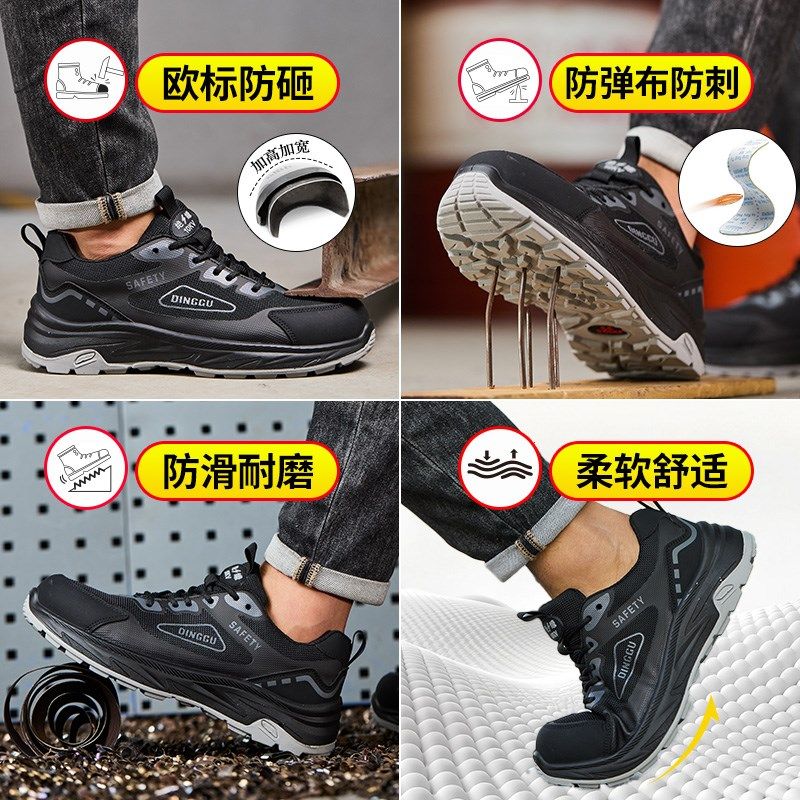 劳保鞋男士防砸防刺穿轻便软底工作钢F头男款耐磨夏季透气工地男,居家日用,防护鞋,淘宝优惠券,粉丝福利购,淘宝优惠卷