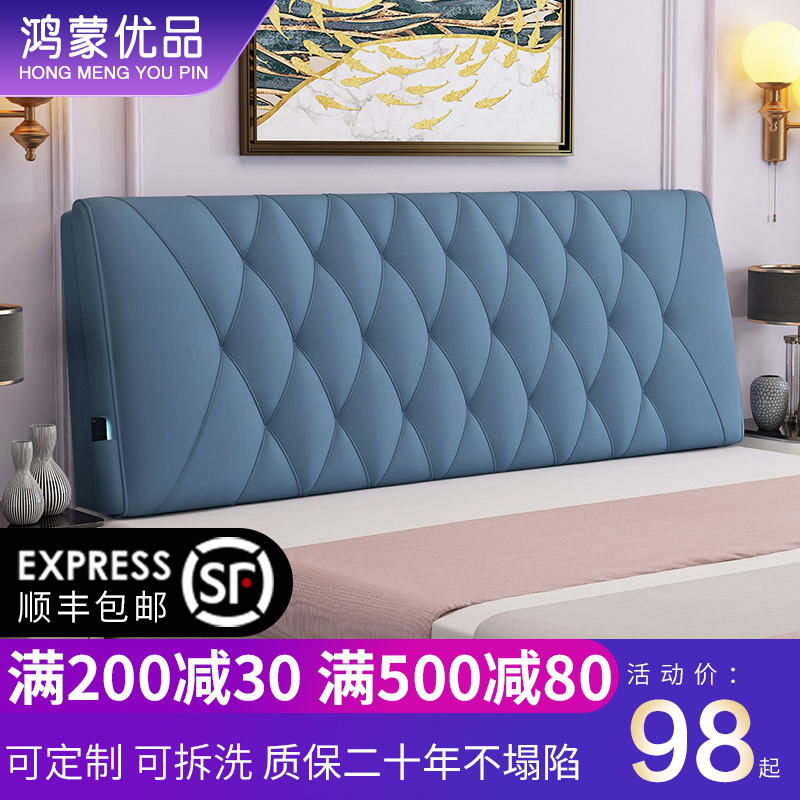 床头靠垫软包床头板双人大靠背床头套罩自粘现代简约可Z拆洗榻榻