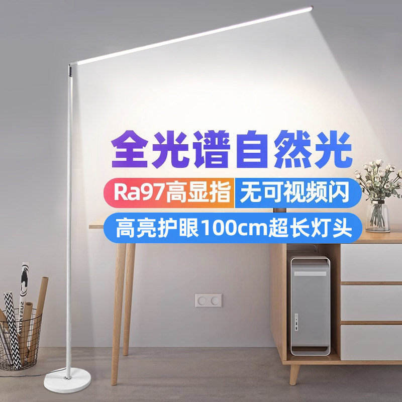 全光谱落地c台灯护眼学习专用床头阅读灯写作业书桌立式led钢琴灯