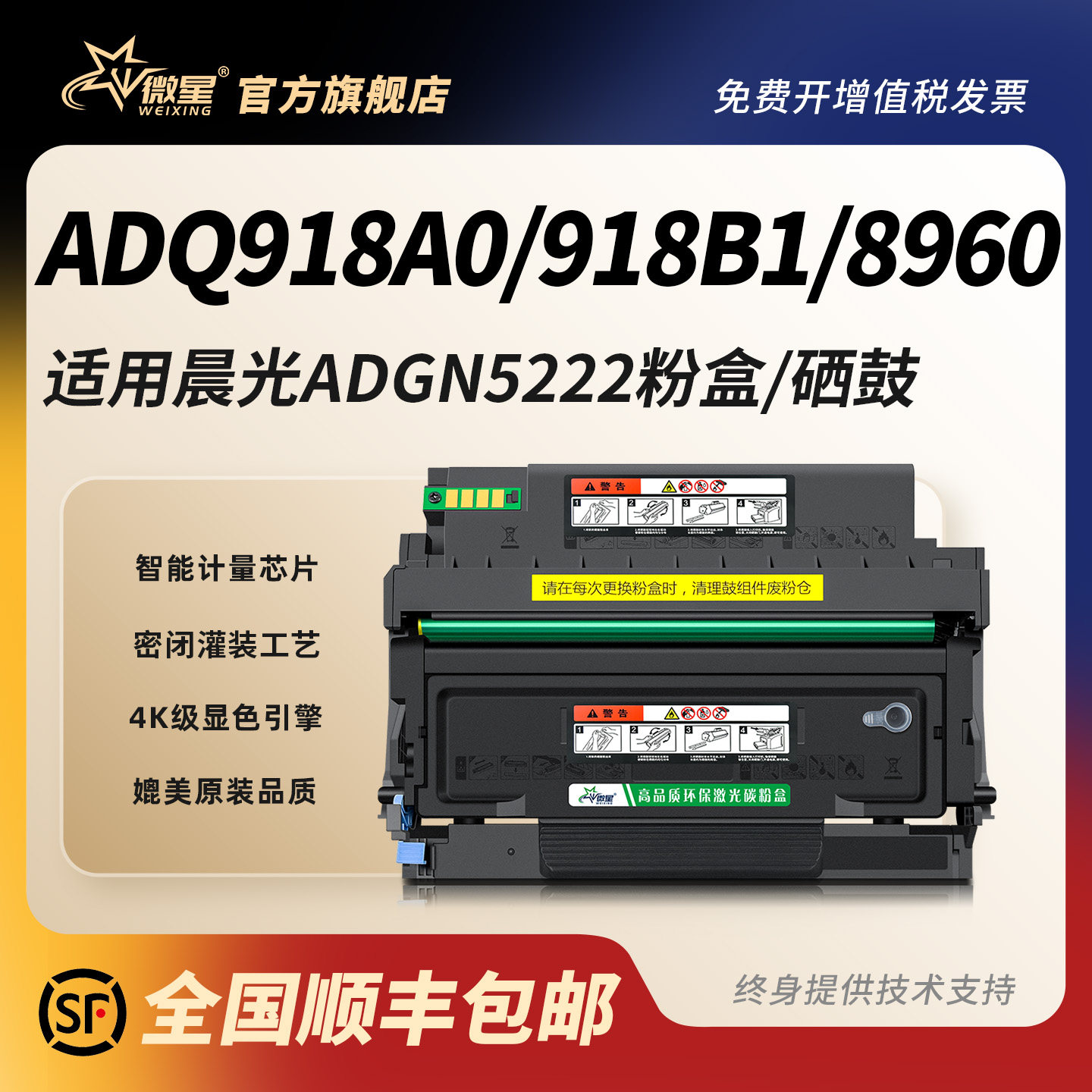 微星适用晨光ADGN5222粉盒AEQ918A0硒鼓架AEQ918B1 AEQN8960激光打印机墨盒MG-P305 MG-D300 ADGN5221鼓组件