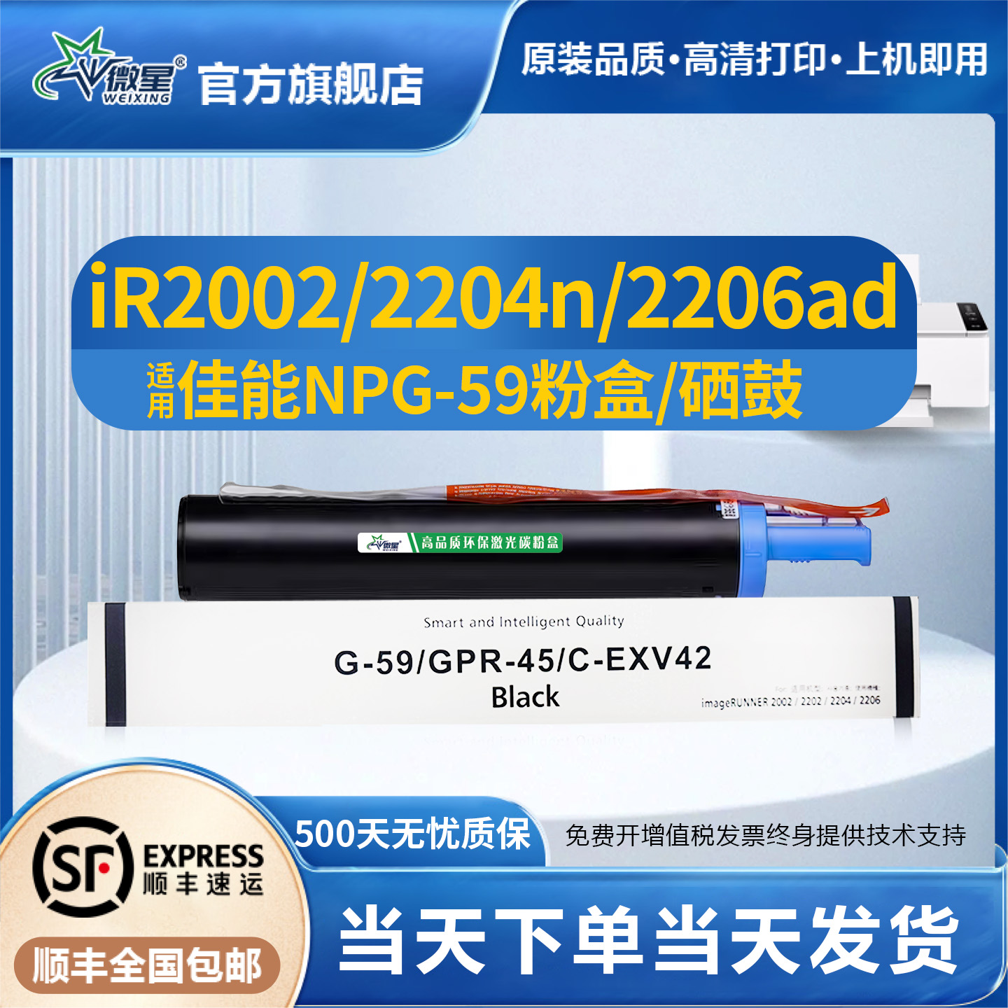 微星适用佳能NPG59粉盒2204n复印机墨粉2206n 2002g 2202硒鼓2204ad 2206ad 2425碳粉IR2002L TN DN墨盒G59
