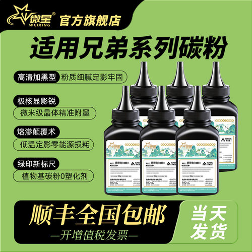 微星适用兄弟系列碳粉TN2325 DR2350 MFC7380 7480D 7880DN DCP7080D 7180DN HL2260D 2560DN 2312黑色墨粉盒