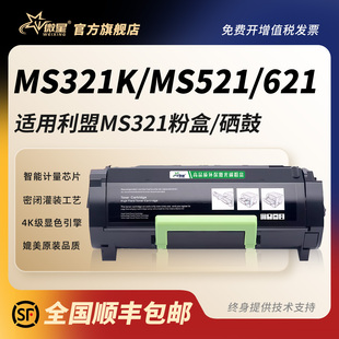 MS621 MS521 PLUS硒鼓架56F3U0K墨盒利盟56F0Z00鼓组件 MS421 微星适用利盟56F300K粉盒银行自助终端MS321