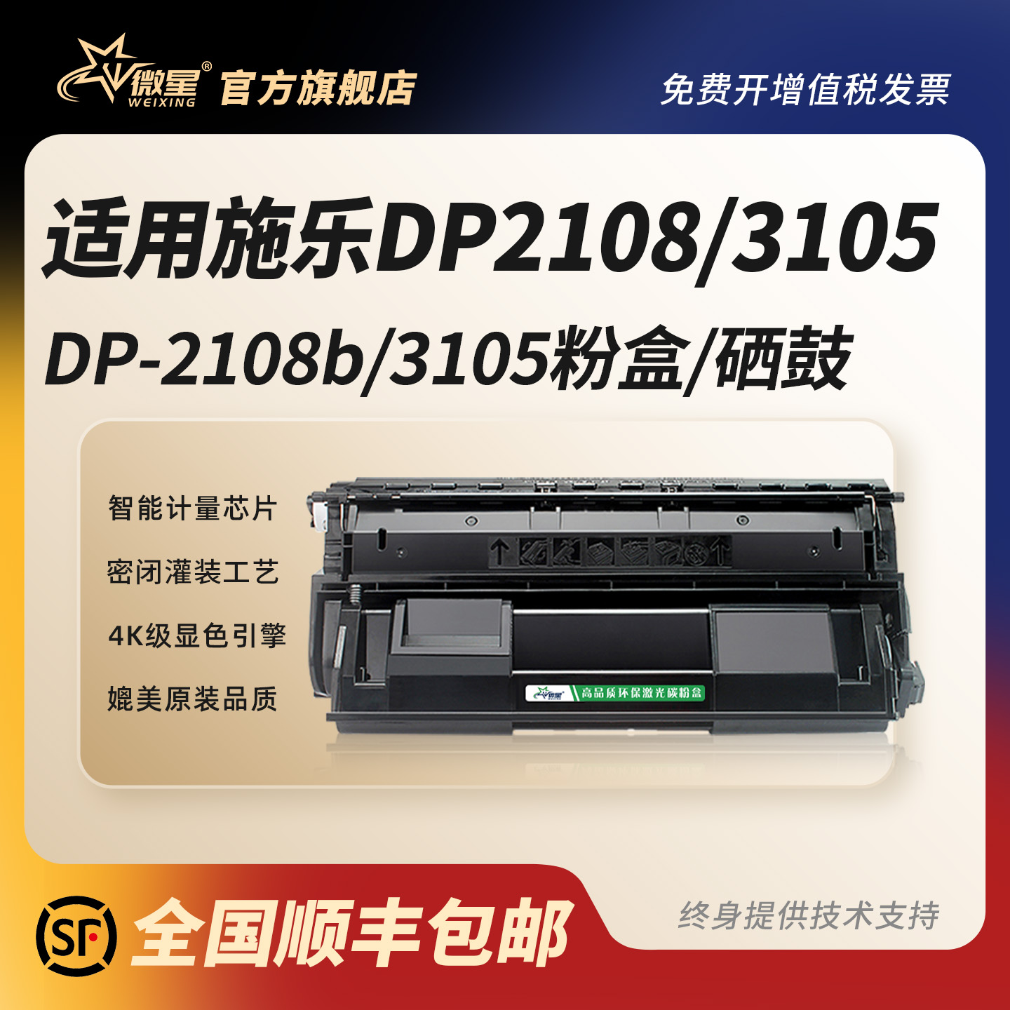 微星适用富士施乐2108B硒鼓DP-2108 CT350999施乐一体机DP3105碳粉盒3105墨盒 CT350937黑白激光打印机晒鼓