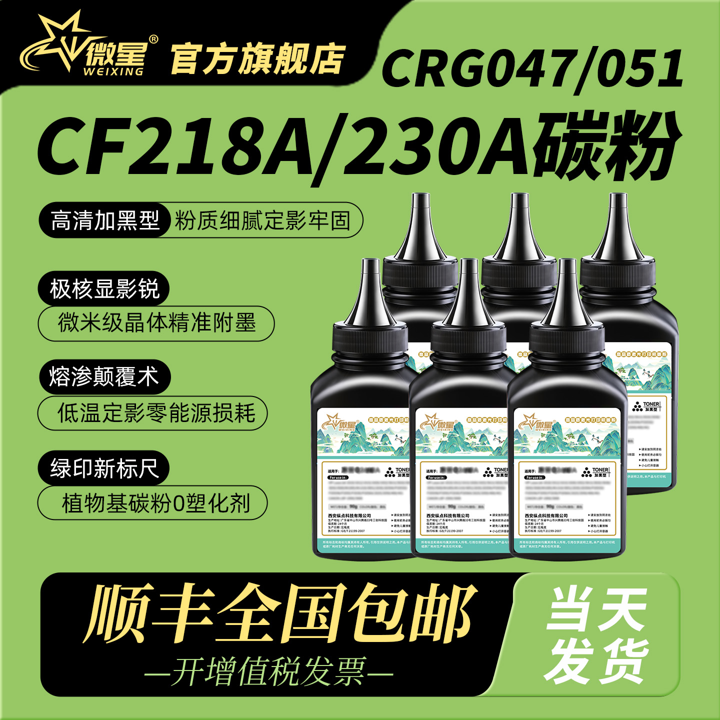 微星适用惠普CF218A碳粉M132a M203dw M132nw/snw M104a/w打印机墨粉M227fdw M130nw通用系列CF230A HP18A