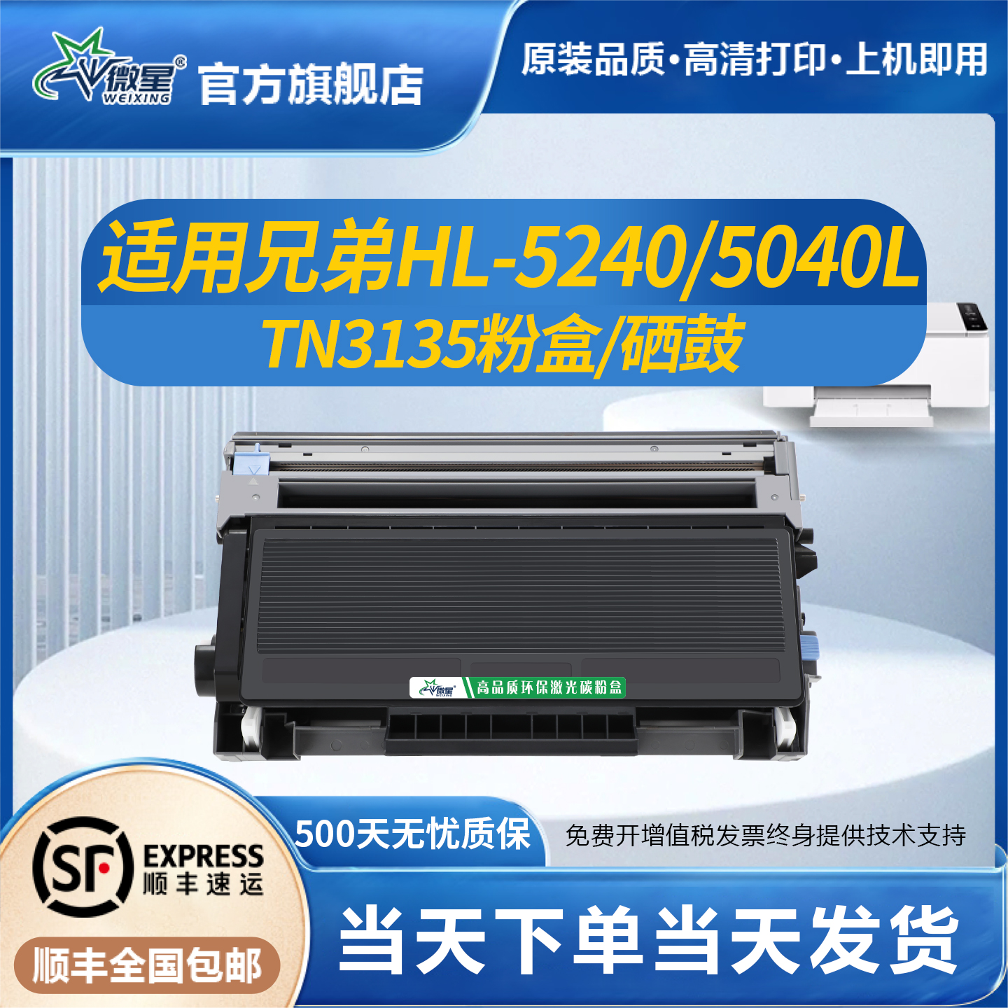 微星适用兄弟TN3135粉盒DR3150硒鼓HL-5240碳粉盒5250DN 5270DTGN 5280DW 5340D墨粉盒5350DN 5370DW 5380DN