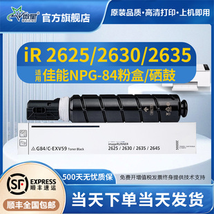RUNNER image 微星适用佳能NPG 84粉盒2625墨盒2630粉仓2635黑白激光复印机粉筒2645碳粉墨粉G84L墨粉盒Canon