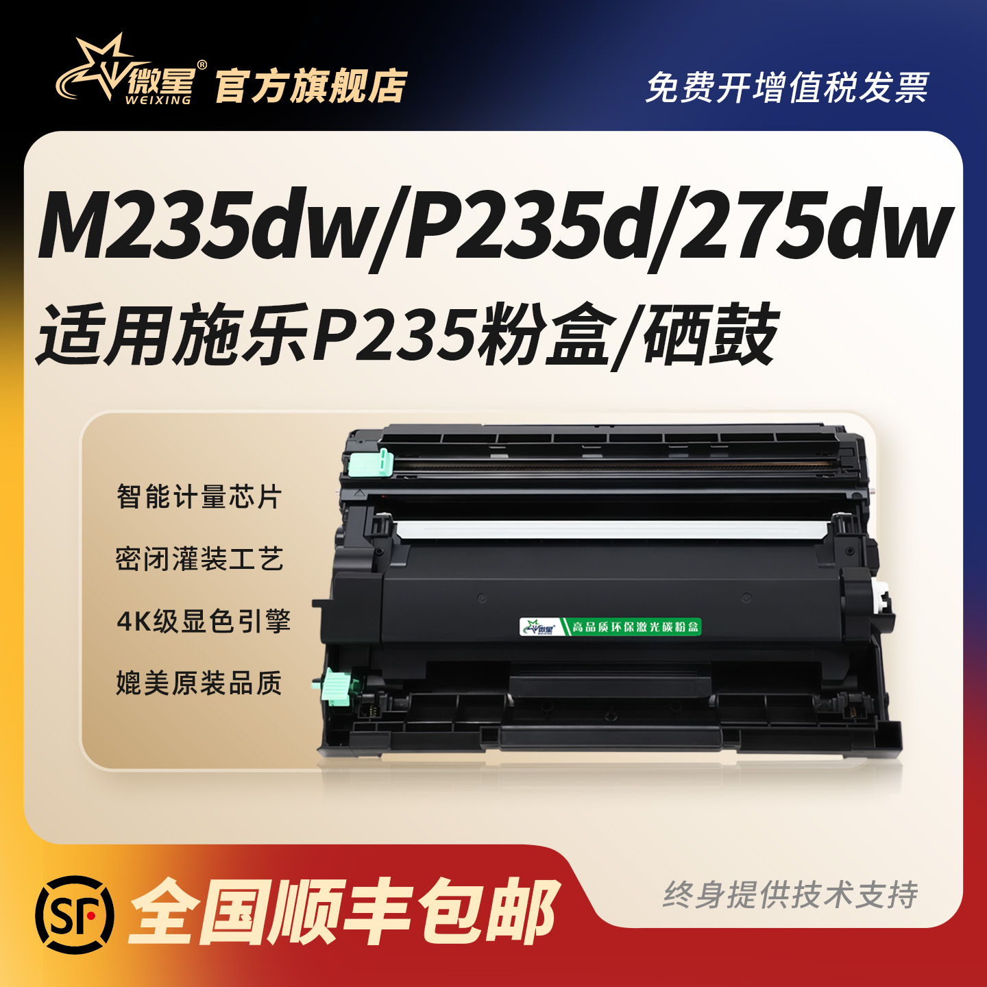 微星适用富士施乐P235db粉盒DocuPrint P235d M235dw M235z硒鼓P275dw打印机墨盒xerox M275z碳粉盒CT202877