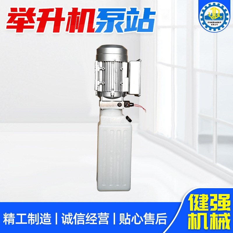 现货汽车举升机液压油泵总成升降机220v油站动力单元电动液压泵站