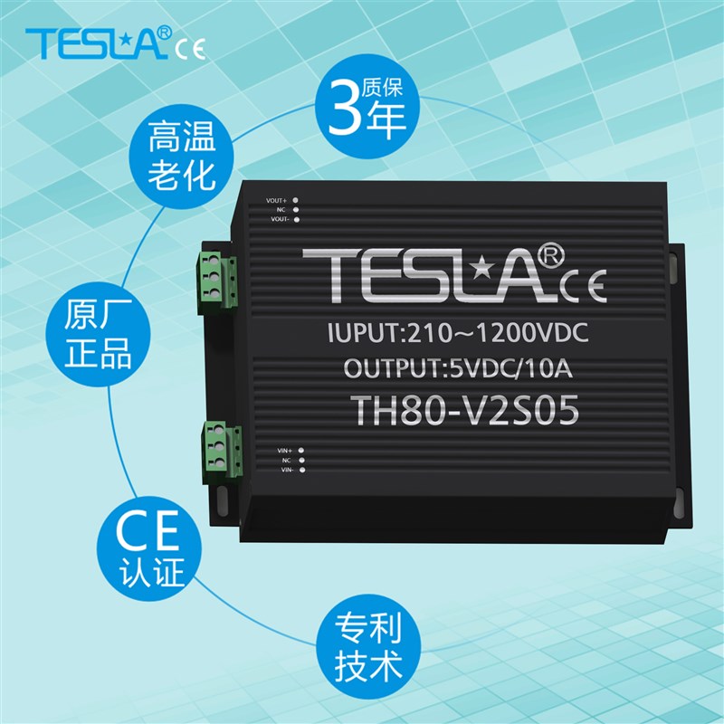 DC-DC 超宽电压 单路输出 80W TH80-V2S05~TH80-V2S12~TH80-V2S24