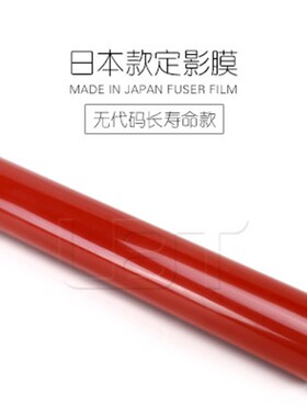 柯美BHC C203 C253 C353 C350 C450日本金属定影膜 定影带 加热膜