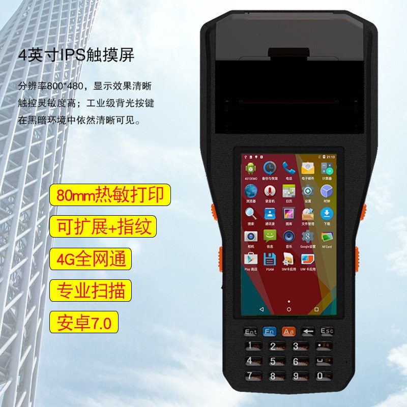 pda扫描打印一体机不干胶仓库物料标签垃圾分类1D2D安卓手持终端