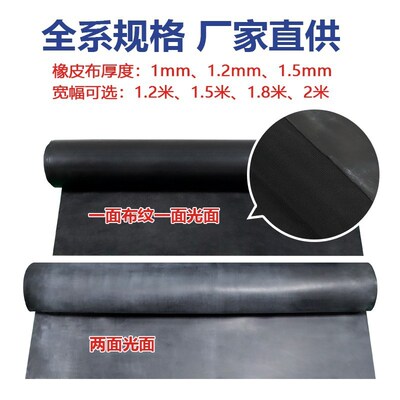 晒版机橡皮布丝印制版曝光机黑色遮光布真空晒版机进口橡胶皮配件