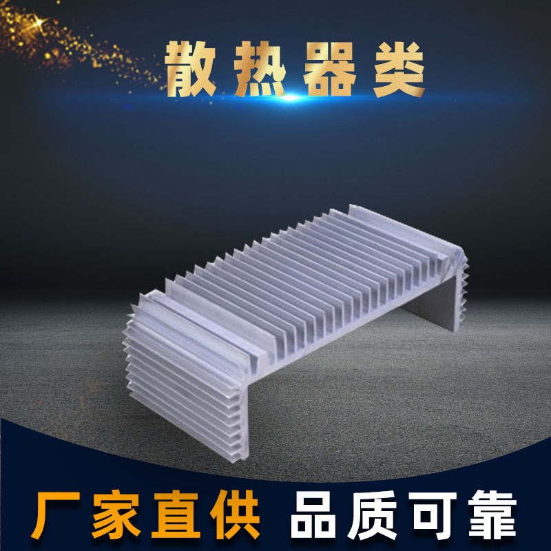 散热器类流水线工业铝型材 氧化表面处理铝合金散热源插片开 模