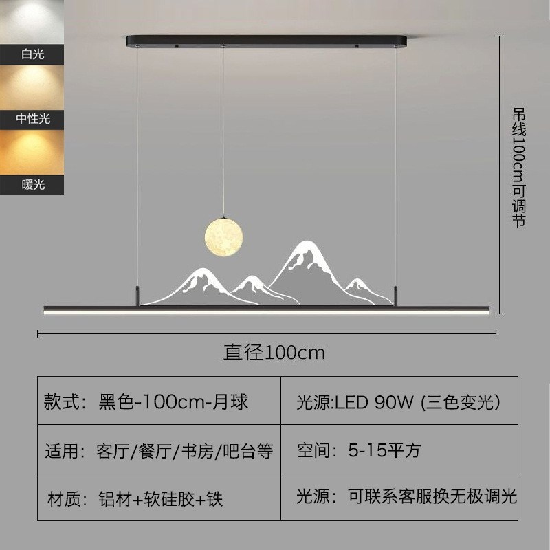 山水餐厅灯新中式长条吊灯现代简约山峦映月茶室吊灯极简餐桌灯具