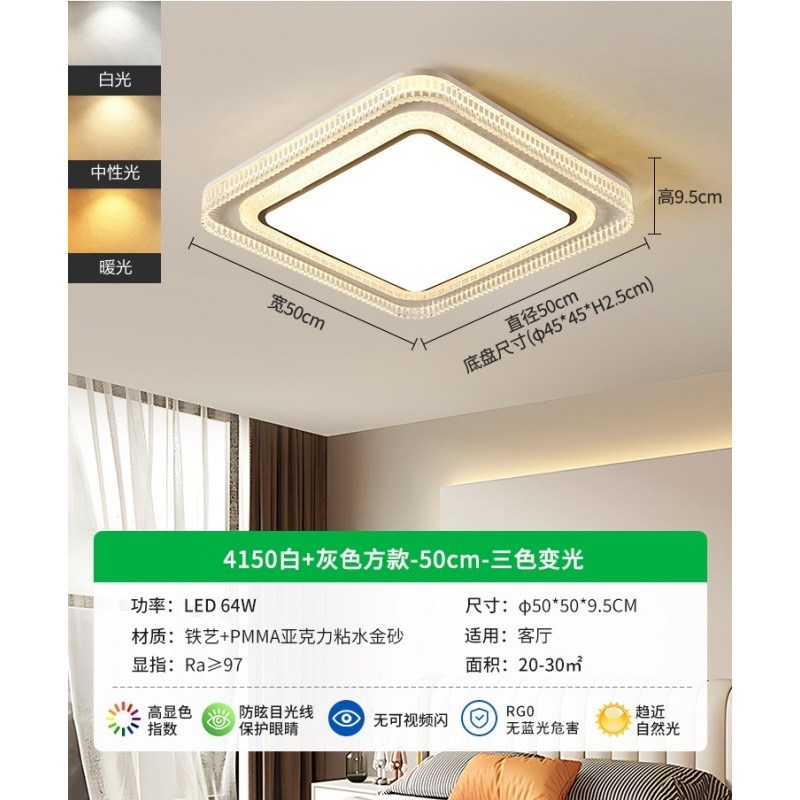 客厅主灯现代简约护眼高亮2025新款吸顶灯卧室灯轻奢大厅灯具E