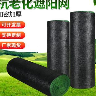 遮阳网防晒网抗老化加密加厚遮阴网隔热汽车大棚农用黑色遮光户外