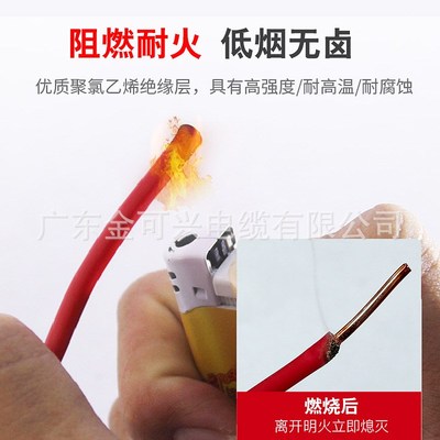 粤缆电线WDZB-BYJ1.5/2.5/4/6平方低烟无卤105家装家用单芯硬线