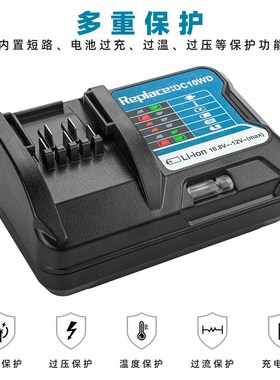 适用于MAKBL1013充电器10.8V~12V木田BL1013充电器DC18WD充电器