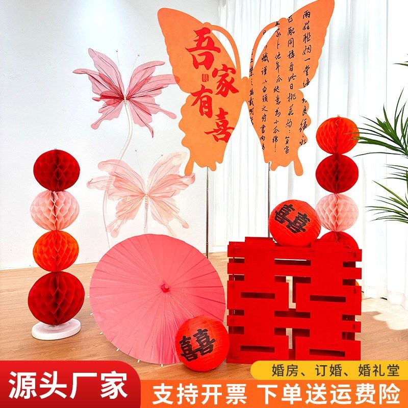 婚房布置书法蝴蝶kt板套装氛围布置新房结婚客厅蝴蝶喜字背景装饰,节庆用品/礼品,婚房装扮用品,淘宝优惠券,粉丝福利购,淘宝优惠卷