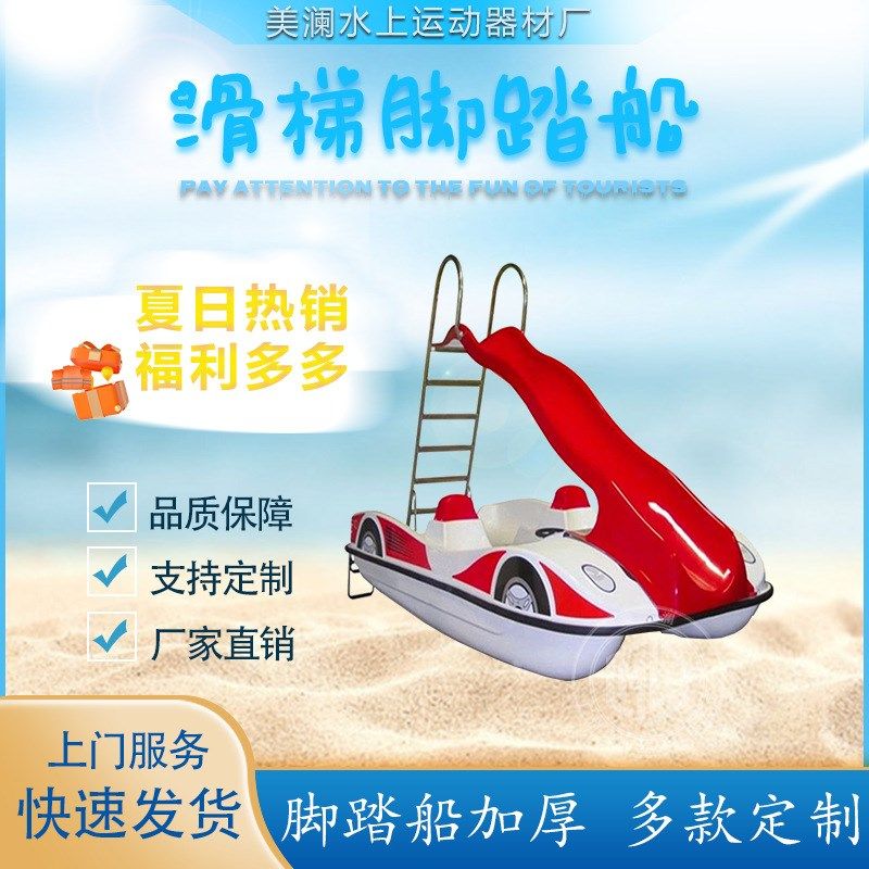 广州美澜公园游船5人儿童滑梯脚踏船水上亲子观光娱乐船乐网红船