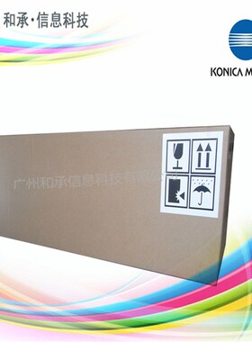 震旦ADC307定影单元 ADC367定影器 A161R71944定影组件原装